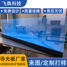 幕墙灯酒吧清吧KTV气氛灯三菱激光打点亚克力导光板侧光源发光板