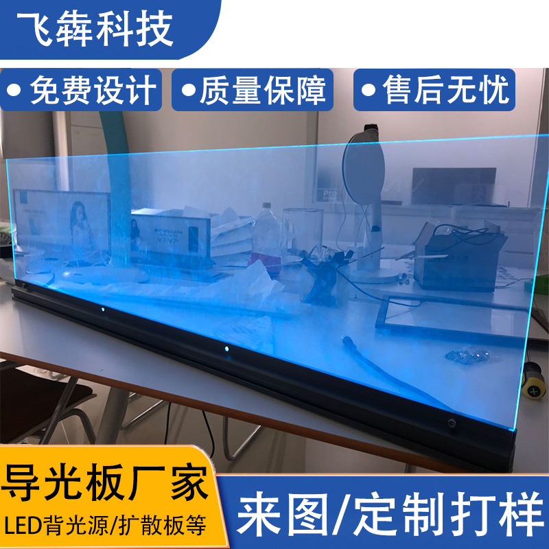 幕墙灯酒吧清吧KTV气氛灯三菱激光打点亚克力导光板侧光源发光板