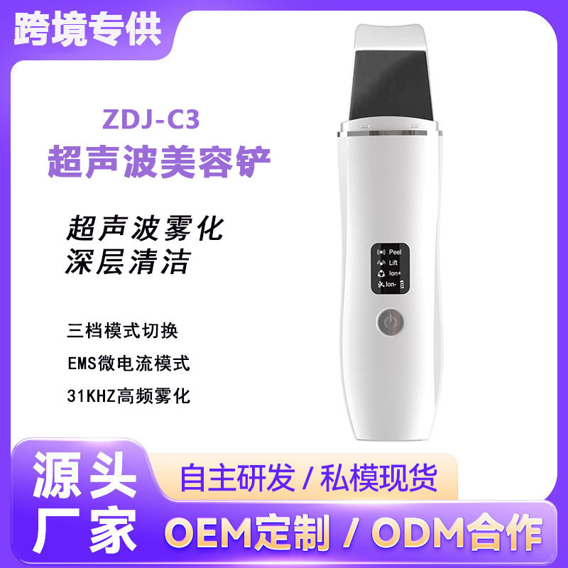跨境出口海外EMS铲皮刀正负离子面部导出黑头油脂毛孔清洁仪超声|undefined