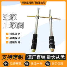 注浆止浆阀机械式5040小导管工程用灌浆止浆枪封孔器注浆塞