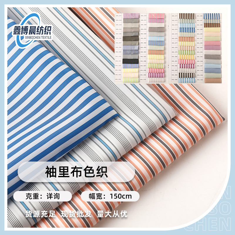Sleeve Lining Fabric Yarn-dyed Fabric Wholesale Clothing Lining Jacket Lining Hanfu Lining High-grade Yarn-dyed Fabric Sleeve Lining Sleeve Lining Fabric Yarn-dyed Fabric Wholesale Clothing Lining Jacket Lining Hanfu Lining High-grade Yarn-dyed Fabric Sleeve Lining