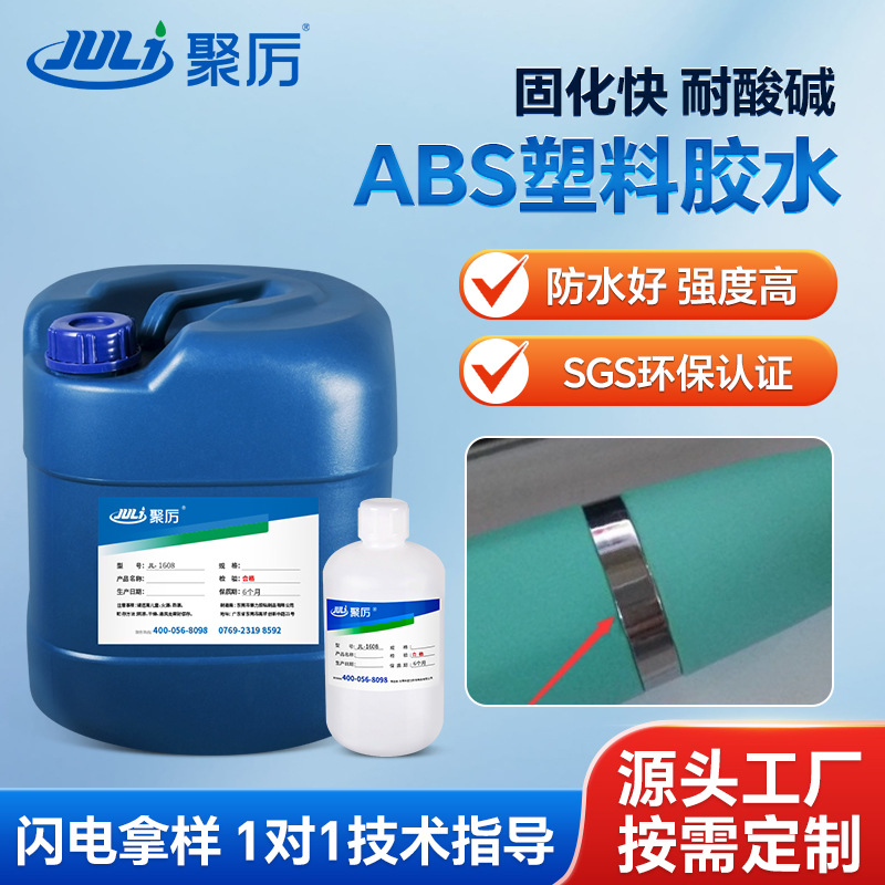 塑料uv光固胶水塑料粘粘PP/PE/ABS/PVC/EVA木板布料紫外线无痕胶