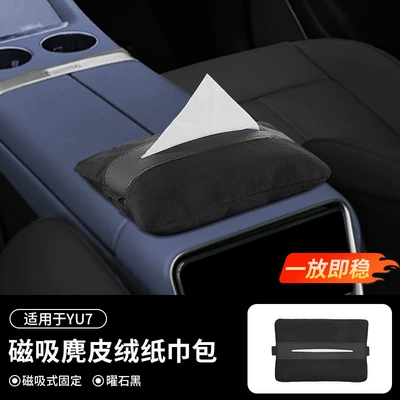 Armrest Accessories, Car tissue box/set - car-magnetic-tissue-bag-original-car-magnetic-fixation-nappa-leather-obsidian-black-1-piece