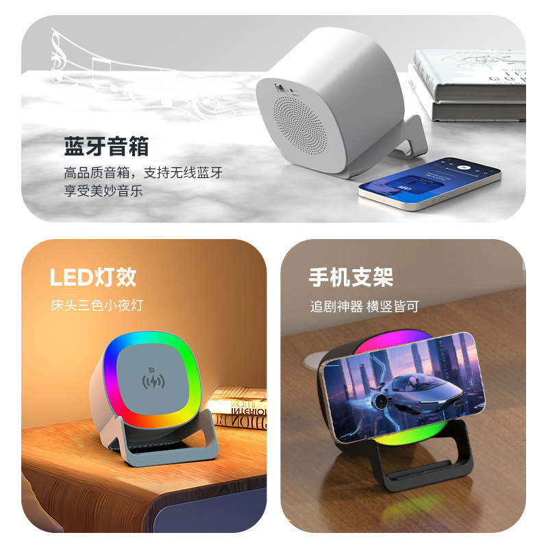 跨境新款苹果手机无线快充15W四合一手机支架蓝牙音响RGB律动灯光|undefined