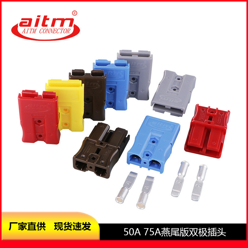 50A75A Bipolar Plug Heavy-Duty Forklift New Energy Connector Electric Vehicle Plug High-Power Power Connector 50A75A Bipolar Plug Heavy-Duty Forklift New Energy Connector Electric Vehicle Plug High-Power Power Connector