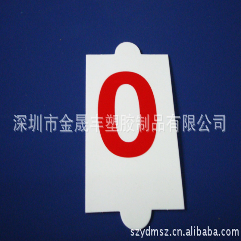 供白色PP数字标签PP卡片超市货架促销卡耐刮塑料PP磨砂标签牌厂家