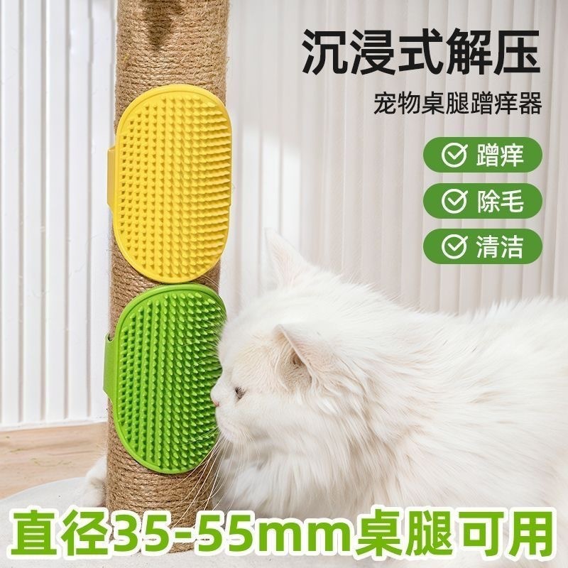 猫咪硅胶贴墙角绑带梳桌腿小猫抓板按摩猫玩具蹭毛神器宠物蹭痒器|undefined