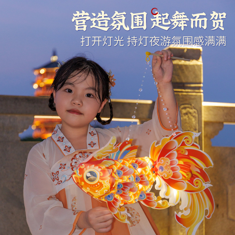 中秋节灯笼发光非遗锦鲤金鱼灯笼儿童手工diy材料包手提古风花灯|undefined