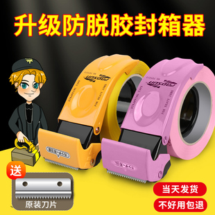 ✅ Box Sealer Large and Small Wide Transparent Tape Cutter Tape Machine Express Packer 5Cm6Cm Tape Tape