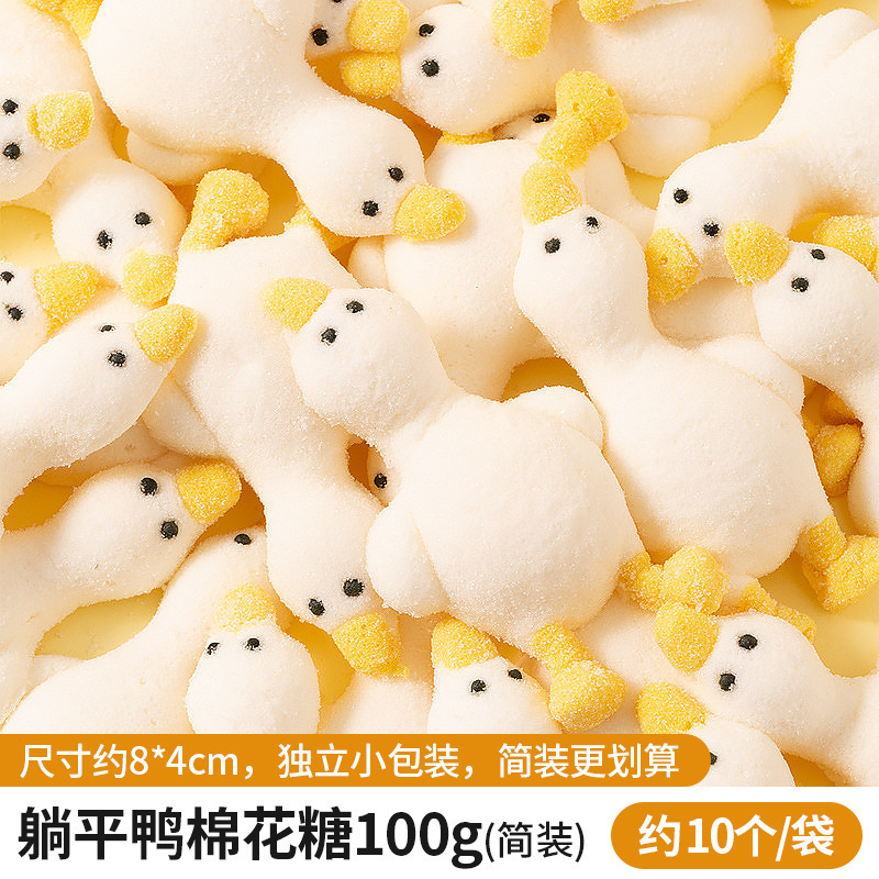 软棉花糖鸭躺平甜品卡通动物慕斯摆件兔子熊猫糖果蛋糕装饰小黄鸭|undefined