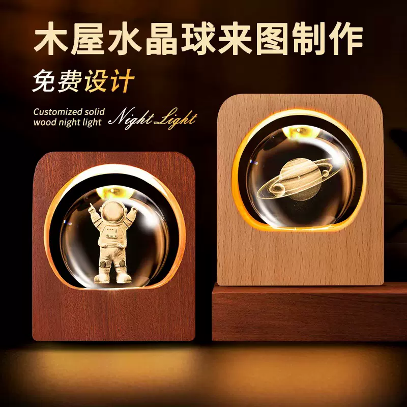 跨境新品发光水晶球小夜灯风水摆件工艺品高档床头灯妈妈女孩礼物