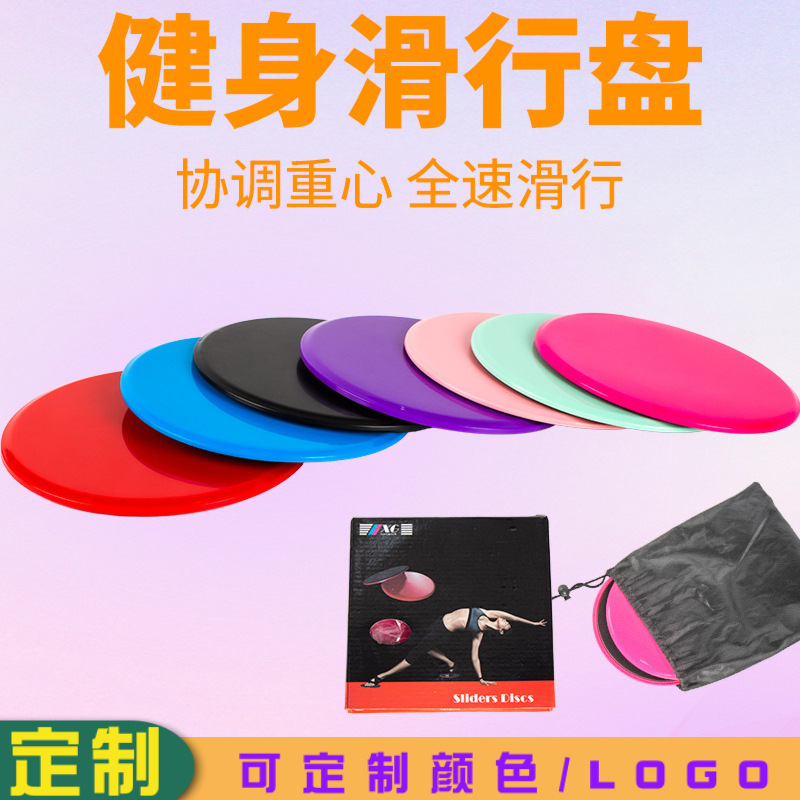 Fitness Sliding Plate Yoga Abdominal Muscle Pedal Pilates Sliding Plate Home Sports Core Training Sliding Plate Sliding Mat