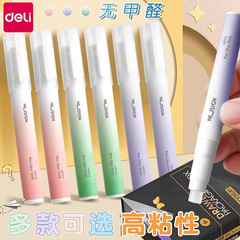 得力NS141笔型固体胶创意笔形胶棒小学生用手工课办公文具高粘度