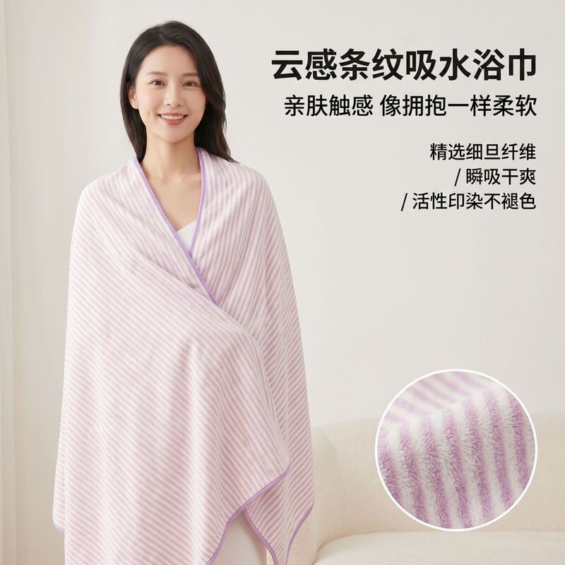 New Coral Fleece Striped Series Bath Towels, Absorbent, Enlarged and Thickened, 10A Antibacterial Towels, Skin-Friendly and Soft, Wholesale New Coral Fleece Striped Series Bath Towels, Absorbent, Enlarged and Thickened, 10A Antibacterial Towels, Skin-Friendly and Soft, Wholesale