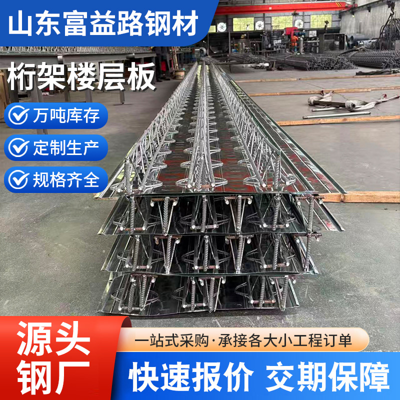 钢筋桁架楼层板楼承板建筑工程用楼层板新型钢结构承重板镀锌层板