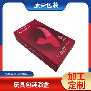 Customized Adult Product Packaging Boxes, Sex Toy Gift Boxes, Female Masturbation Devices, Vibrators, Color Boxes, Manufacturer Wholesale