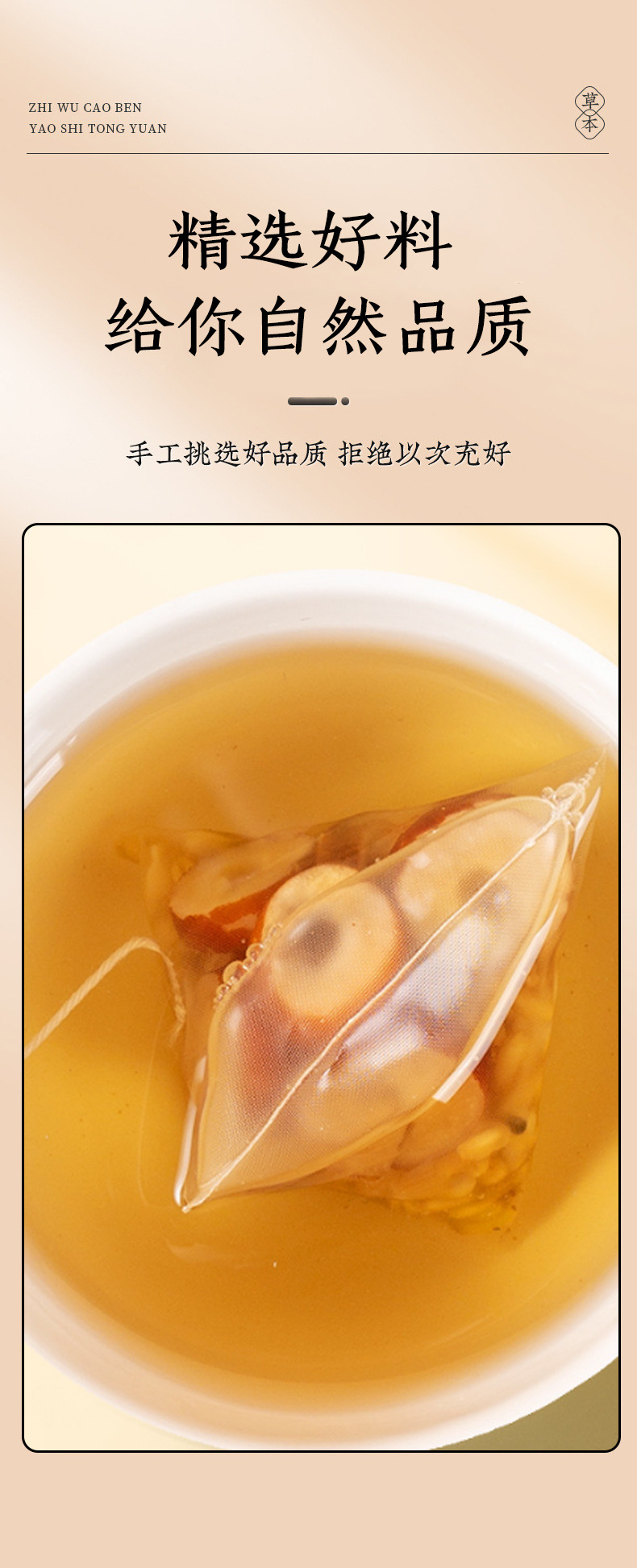 Gan Mai Da Zao Decoction Tea Bags 12g x 10 Pack No-Brew Herbal Blend with Licorice Wheat and Jujube key features