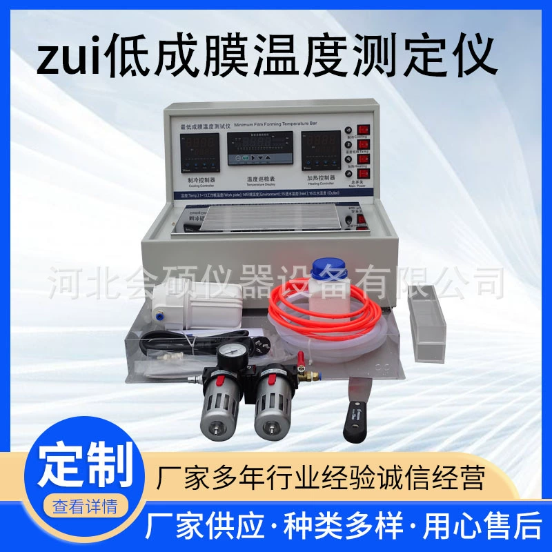 MFT пленкообразующий датчик температуры полимерной эмульсии пленкообразующий термометр краска пленка тестер может измерить 6 наборов образцов