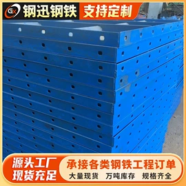 方管;钢模板;角钢