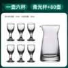[80壶*1+青光杯*6（一壶六杯）---品质保证]