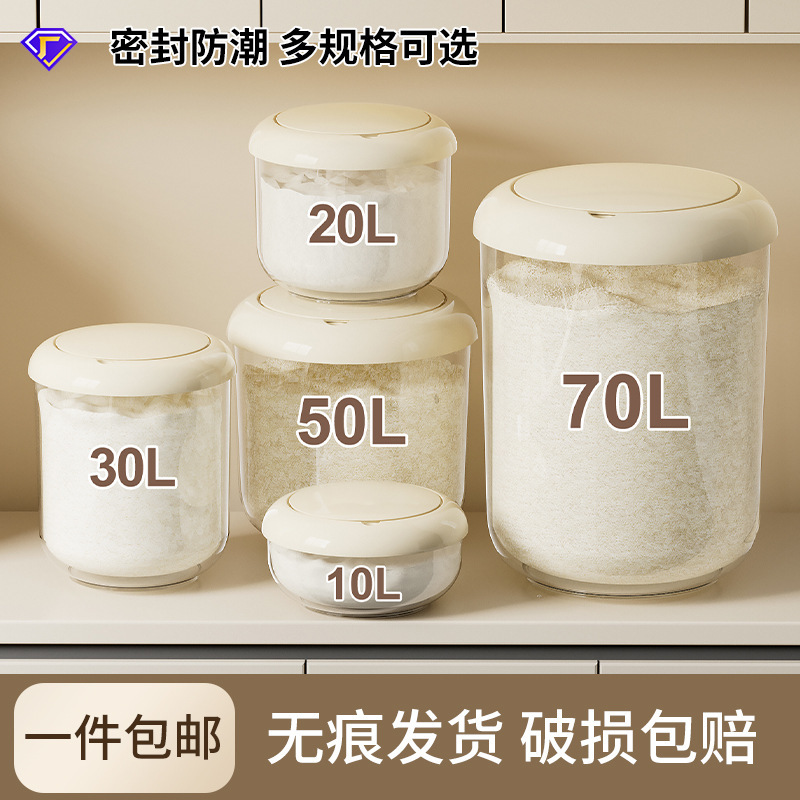 米桶20斤高端家用厨房食品级密封防虫储存罐大容量多功能透明米缸|undefined