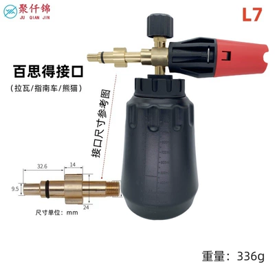 Gun Foam Taizhou PA Pot, High pressure car wash water gun - l7-best-interface-big-mouth-foam-pot-black-pot