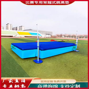 Back-Type High Jump Pad Thickeneded Combination Large School Professional Training Protective Pad Gymnastics Pad Support Pole Jump Protection Pad