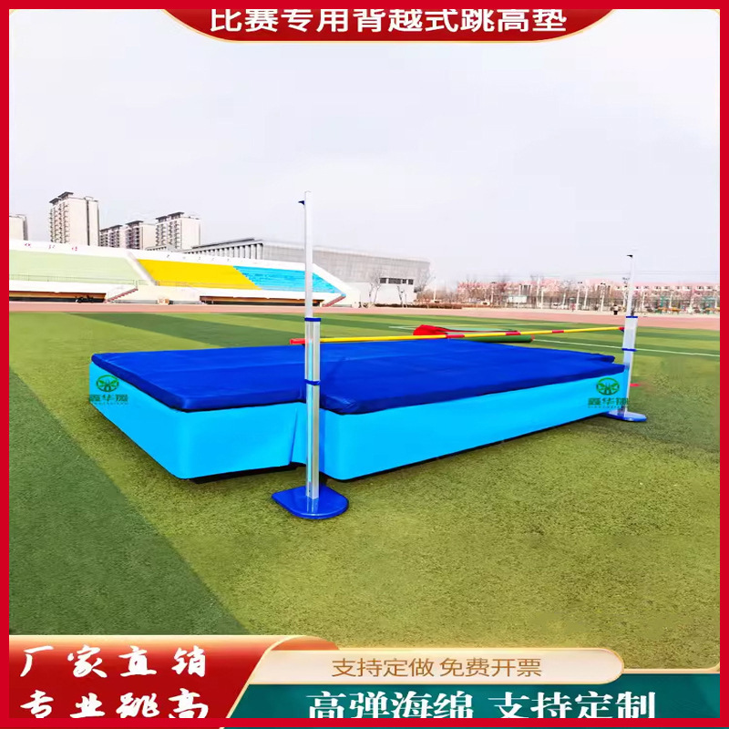 Back-Type High Jump Pad Thickeneded Combination Large School Professional Training Protective Pad Gymnastics Pad Support Pole Jump Protection Pad