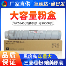 ����ʩ��WC5945�ۺ� 5845 5855 5955��Ͳ B8075 B8090̼�ۺ� �۲�