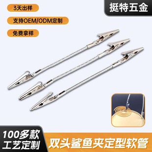 Supply Double-headed Shark Clip Stereotype Hose Maintenance Auxiliary Tool Stereotype Hose Household Mosquito-repellent Incense Clip Gooseneck