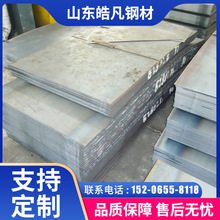 低合金板Q420B、Q460C、Q550D、Q690E 高强钢板 调质(淬火+回火)