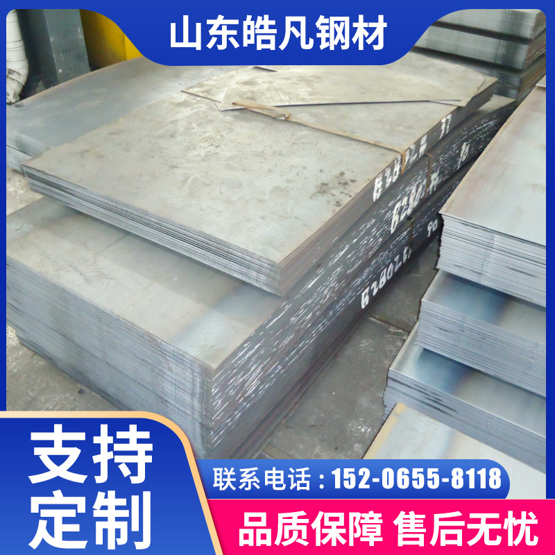 低合金板Q420B、Q460C、Q550D、Q690E 高强钢板 调质(淬火+回火)