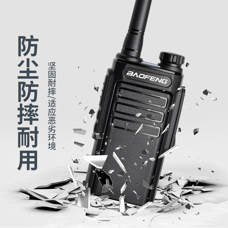 BAOFENG寶鋒BF-999PLUS 對講機強勁穿牆型遠距離專業商用民用大功