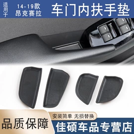 车身及附件;扶手/把手;其他汽车内饰
