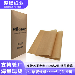 Amazon Baking Oil Absorbing Paper Wholesale Kitchen Commercial Home Baking Parchment Cross-border Color Silicone Oil Paper in stock