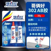 ������302��ϩ��AB��10�� ƫԶ����������
