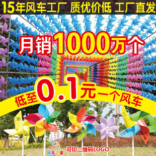 Outdoor Rotating Decorative Kindergarten Hanging String Customized Small Gifts Kidsren's Toys Handmade