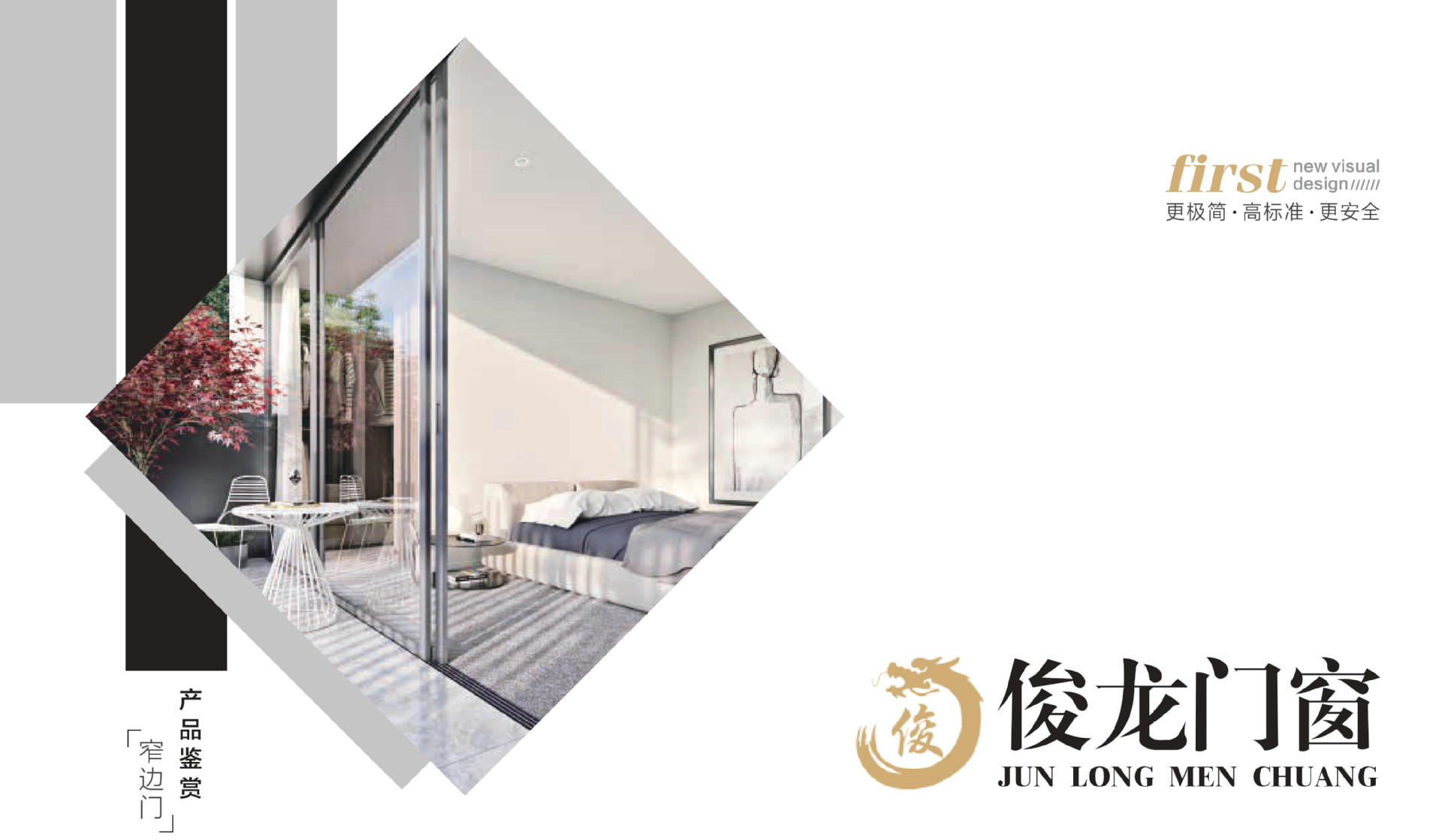 俊龙门窗-图片-0.jpg