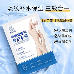 [Delivery within 48 Hours] Su Xiu Chen's Nicotinamide Moisturizing and Nourishing Hand Protecting Film Moisturizing and Rejuvenating Fine lines