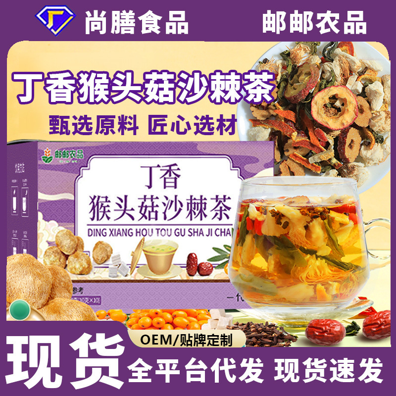 Postal Agricultural Products: Clove, Hericium, Sea Buckthorn Tea, Stomach-Warming Health Tea, Popular Product, Direct from the Source Factory, in Stock