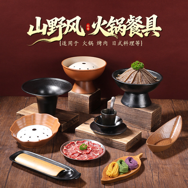 Yan Qingshan Clear Oil Hot Pot Style Tableware, Beef Tripe, Goose Intestines, Snowflake Beef, High-Footed Dry Ice Plate, Mountain-Style Hot Pot Plate