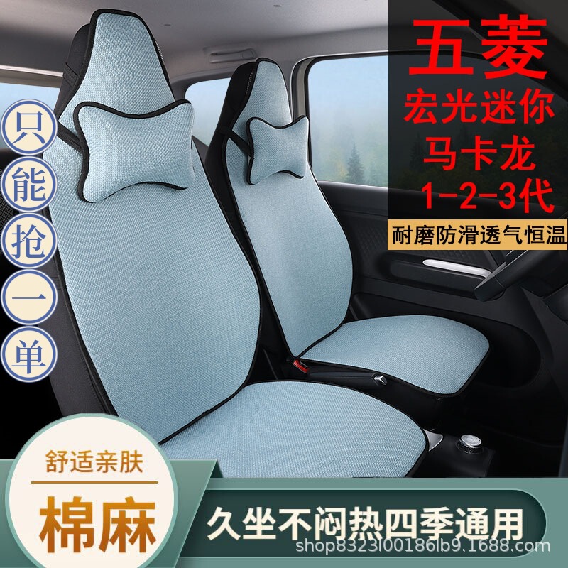 亜麻自動車クッション四季通用綿麻小蛮腰夏の通気耐摩耗性滑り止め全カバーシートカバー|undefined