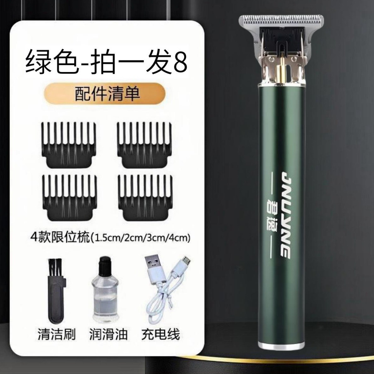 Corte de pelo eléctrico especial transfronterizo profesional de escultura empuje eléctrico corte de aceite empuje casero empuje corte de cabeza calva artefacto empuje eléctrico