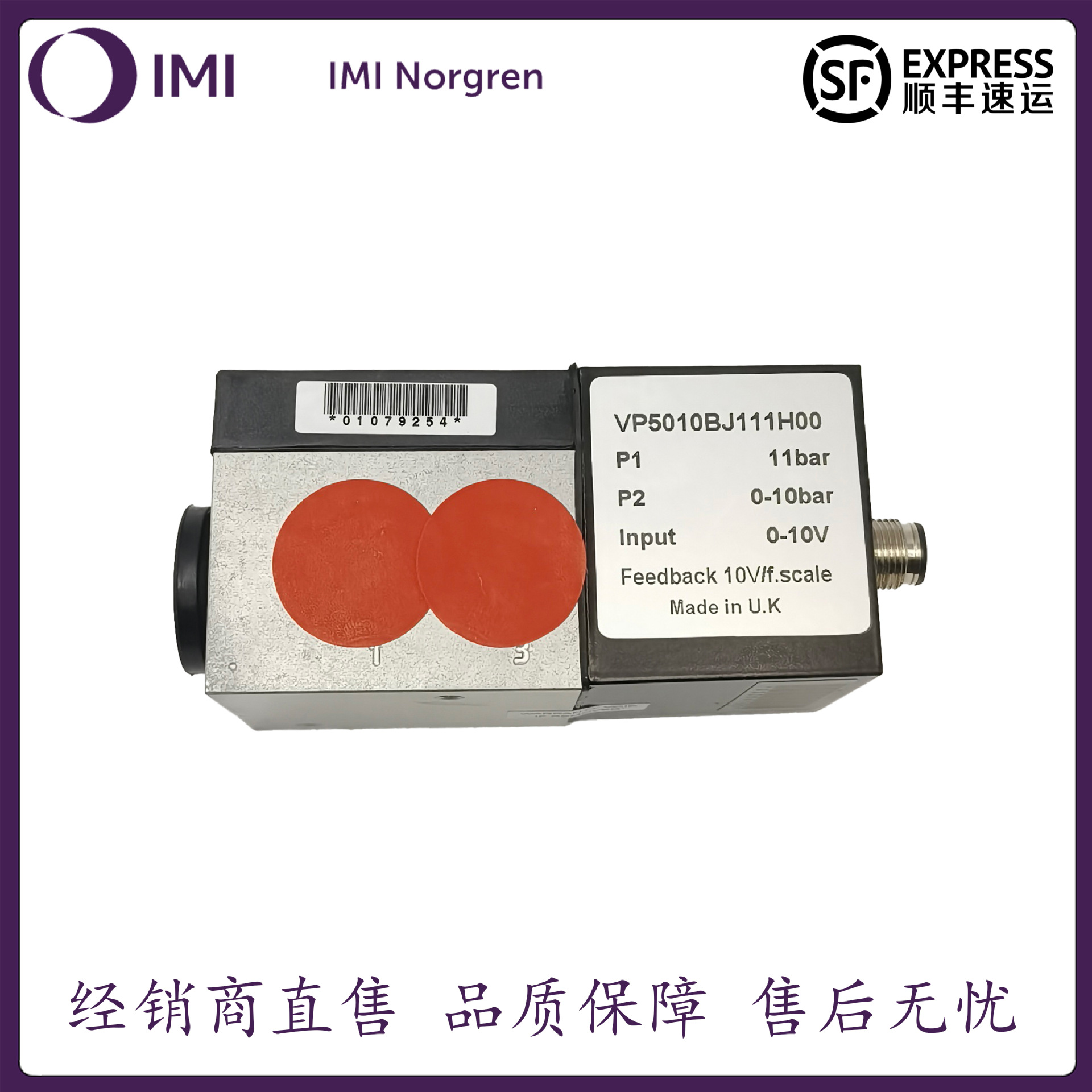 【原装进口】IMI Norgren英国诺冠VP5010BJ111H00比例阀