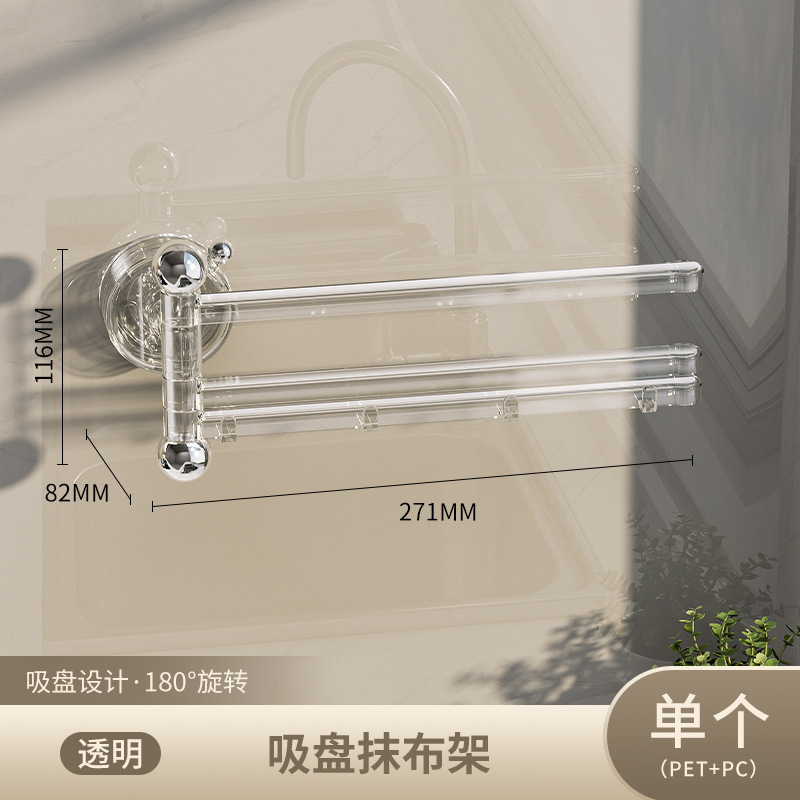 吸盤キッチン蛇口ラック壁掛け式マルチロッド回転収納ラック家庭用多機能雑巾排水ラック|undefined