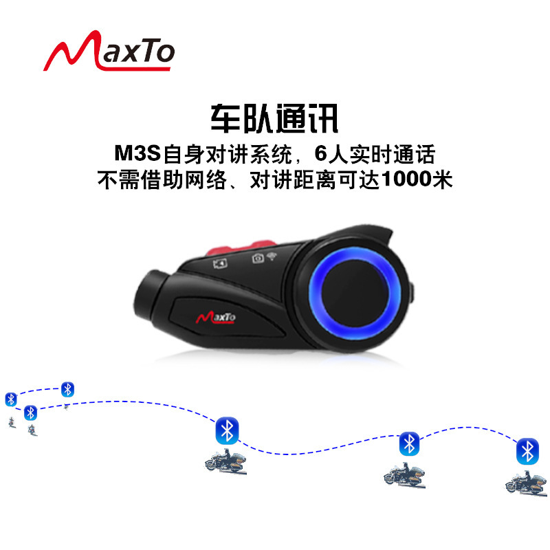 Maxto Motorcycle Helmet Bluetooth Headset M3S Hd 2K Video Recording 6-Person Simultaneous Intercom Driving Recorder