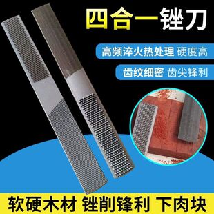 木工木锉四合一磨边做旧木工木材打磨抛光木工锉细齿手工锉速卖通-阿里巴巴