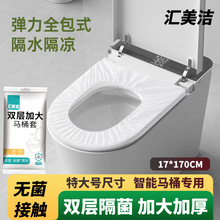 智能马桶套一次性马桶垫酒店批发加大便携旅行酒店家用坐便垫产妇