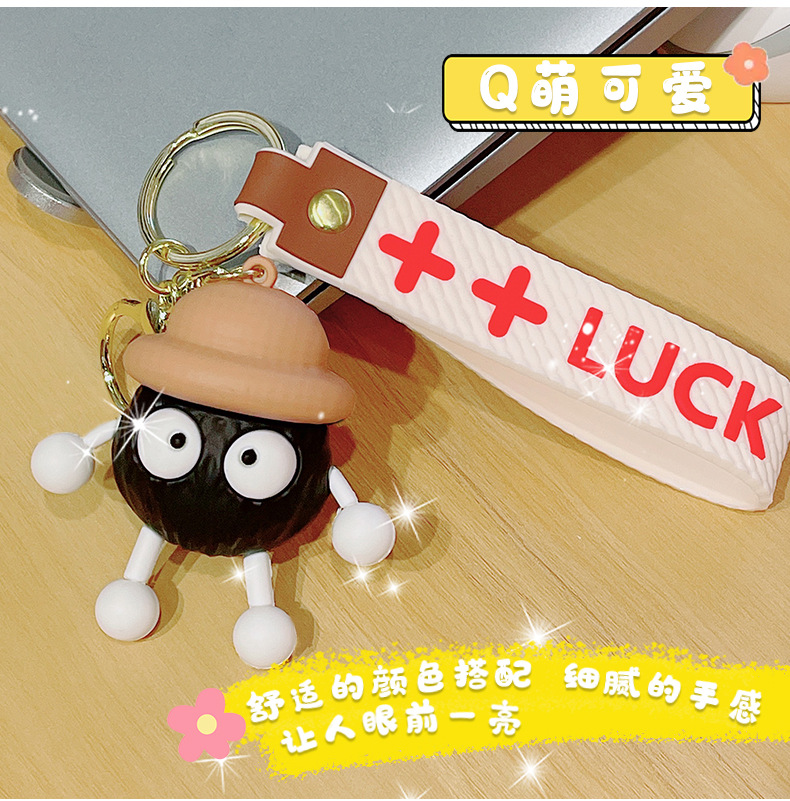 钥匙扣公仔