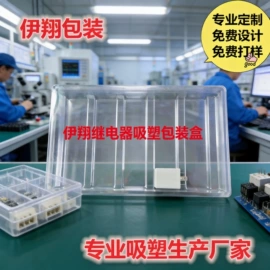 塑料盒;其他塑料包装;吸塑加工